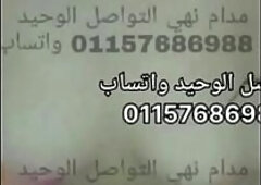 Madame Noha 01157686988 For reservations WhatsApp