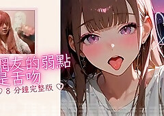 Internet cafe, hot kissing